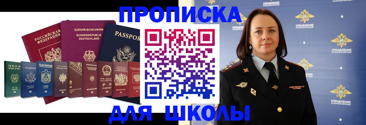 временная регистрация надежно в Александровске