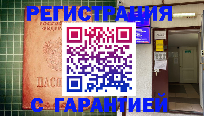 временная регистрация поиск в Александровске